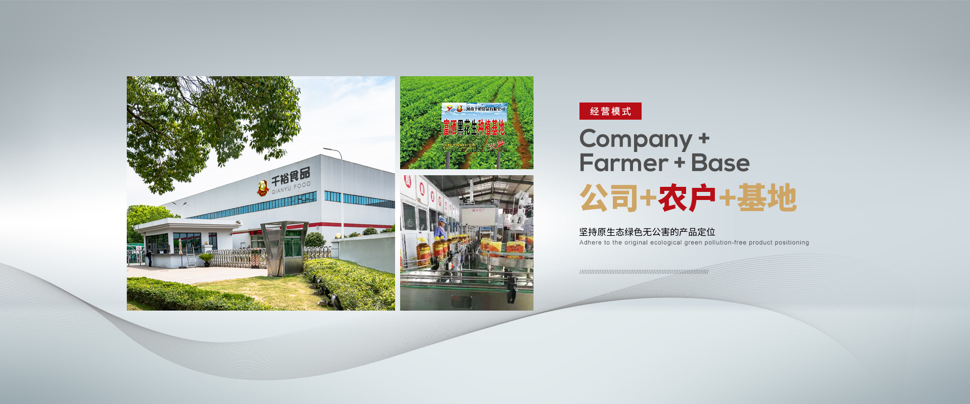 河南千裕食品有限公司