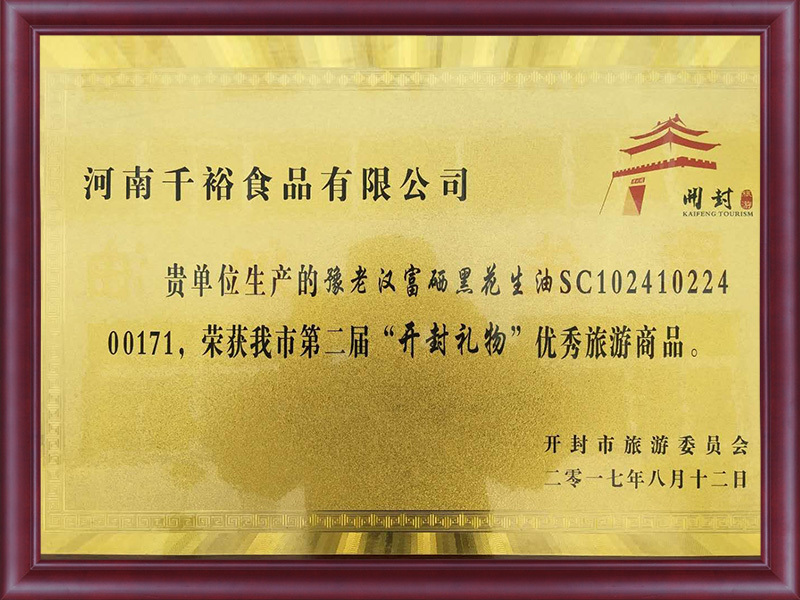 優秀旅遊商品